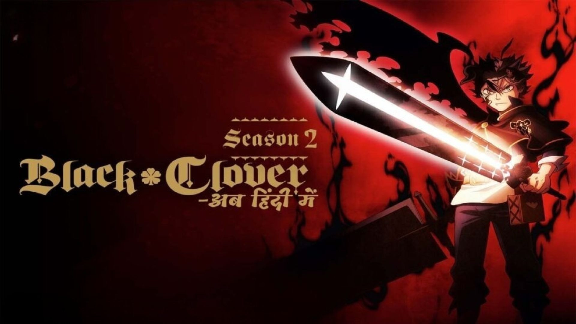 Black Clover S02E01 Hindi Dubbed WEB-DL