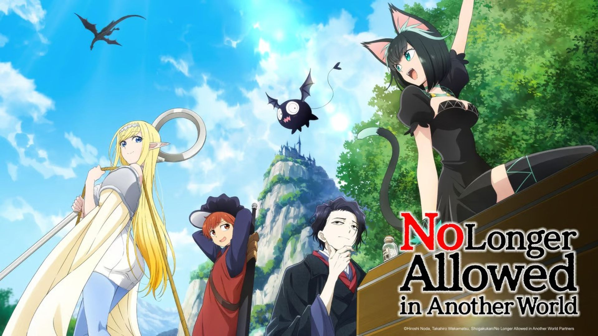 No Longer Allowed in Another World S01